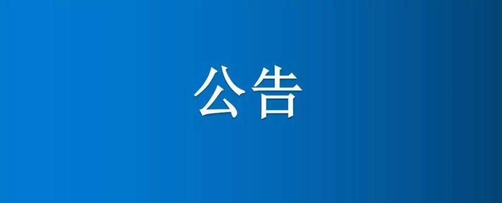 河南省博農(nóng)實業(yè)集團有限公司一分場七區(qū)6、7號中地、白馬河地中間半截河填埋項目競爭性談判公告
